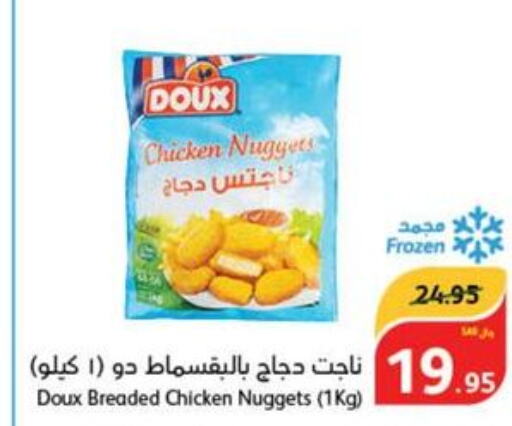 DOUX Chicken Nuggets  in هايبر بنده in مملكة العربية السعودية, السعودية, سعودية - الخفجي