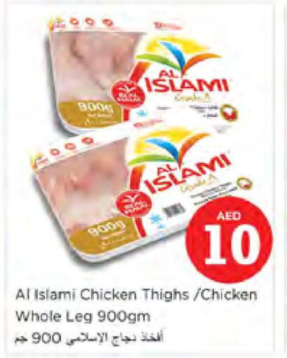 AL ISLAMI Chicken Legs  in نستو هايبرماركت in الإمارات العربية المتحدة , الامارات - الشارقة / عجمان
