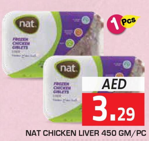 NAT Chicken Liver  in سنابل بني ياس in الإمارات العربية المتحدة , الامارات - الشارقة / عجمان
