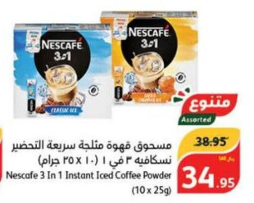 NESCAFE Coffee  in Hyper Panda in KSA, Saudi Arabia, Saudi - Qatif