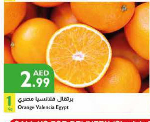  Orange  in إسطنبول سوبرماركت in الإمارات العربية المتحدة , الامارات - الشارقة / عجمان