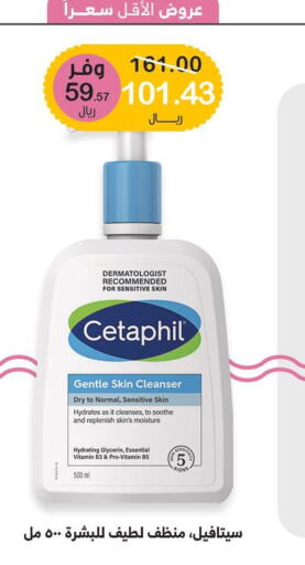 CETAPHIL Face Wash  in Innova Health Care in KSA, Saudi Arabia, Saudi - Saihat