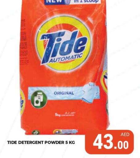 TIDE Detergent  in Kerala Hypermarket in UAE - Ras al Khaimah