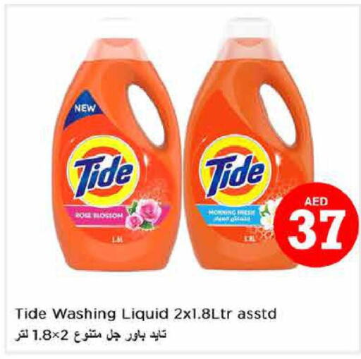 TIDE Detergent  in نستو هايبرماركت in الإمارات العربية المتحدة , الامارات - ٱلْفُجَيْرَة‎