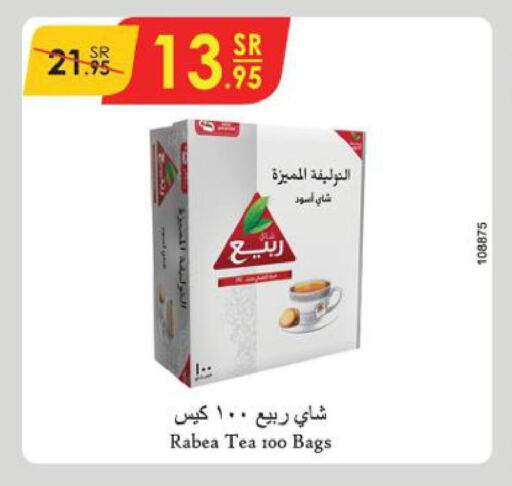 RABEA Tea Bags  in الدانوب in مملكة العربية السعودية, السعودية, سعودية - عنيزة