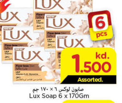 LUX   in Mark & Save in Kuwait - Kuwait City