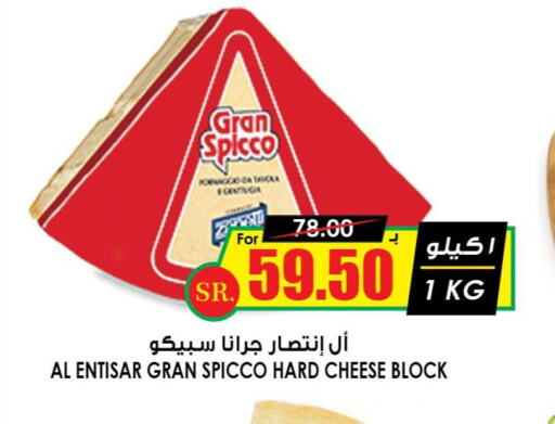  Cheddar Cheese  in أسواق النخبة in مملكة العربية السعودية, السعودية, سعودية - عرعر