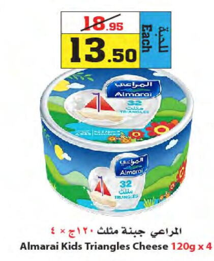 ALMARAI Triangle Cheese  in Star Markets in KSA, Saudi Arabia, Saudi - Jeddah