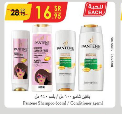 PANTENE Shampoo / Conditioner  in Danube in KSA, Saudi Arabia, Saudi - Buraidah