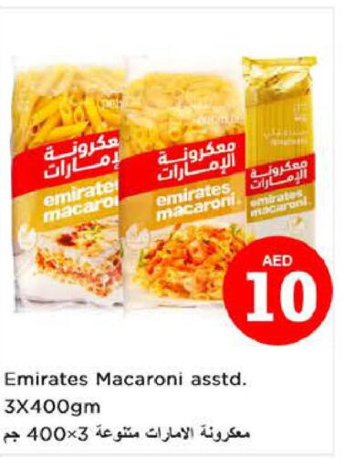 EMIRATES Macaroni  in Nesto Hypermarket in UAE - Sharjah / Ajman