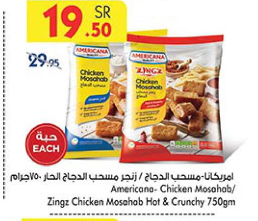 AMERICANA Chicken Mosahab  in Bin Dawood in KSA, Saudi Arabia, Saudi - Medina