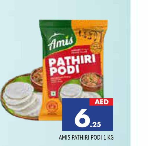 AMIS Rice Powder / Pathiri Podi  in AL MADINA in UAE - Sharjah / Ajman