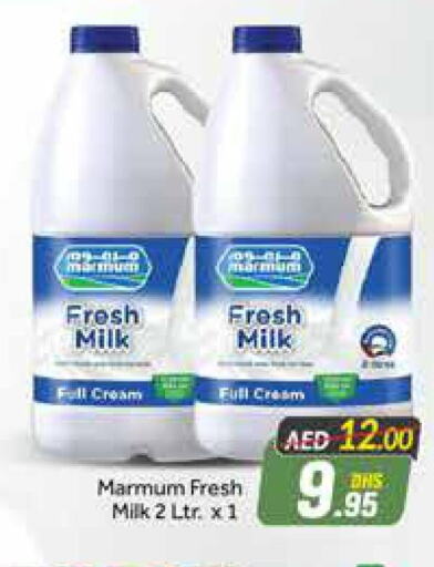 MARMUM Full Cream Milk  in أزهر المدينة هايبرماركت in الإمارات العربية المتحدة , الامارات - دبي