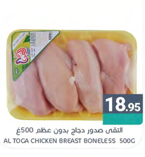  Chicken Breast  in Muntazah Markets in KSA, Saudi Arabia, Saudi - Qatif