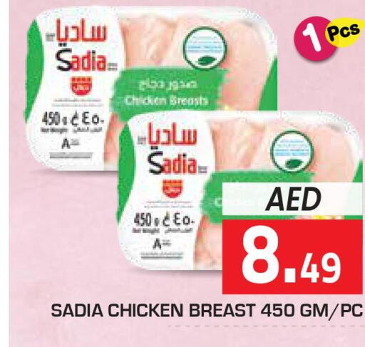 SADIA Chicken Breast  in Baniyas Spike  in UAE - Ras al Khaimah