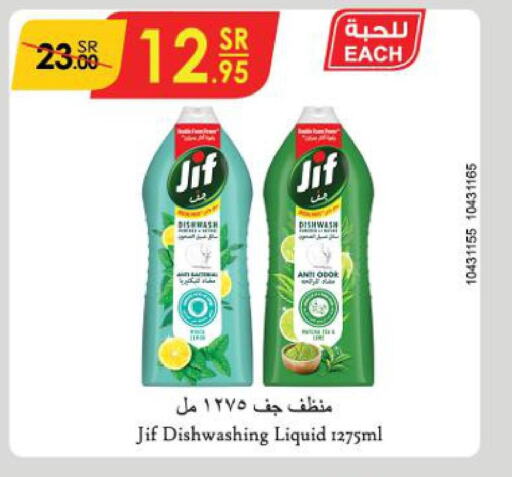 JIF   in الدانوب in مملكة العربية السعودية, السعودية, سعودية - الرياض