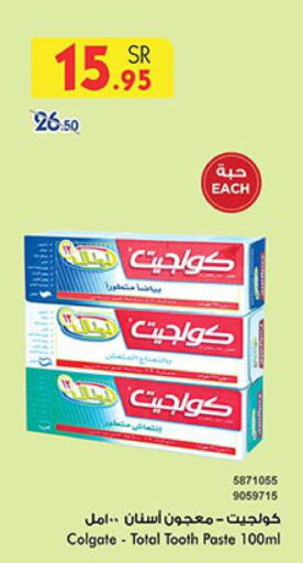 COLGATE Toothpaste  in Bin Dawood in KSA, Saudi Arabia, Saudi - Mecca