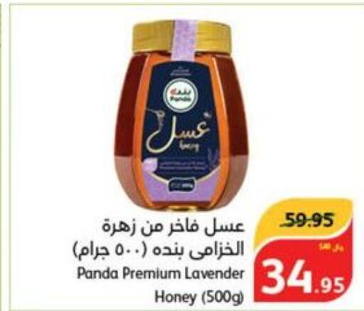  Honey  in Hyper Panda in KSA, Saudi Arabia, Saudi - Jeddah