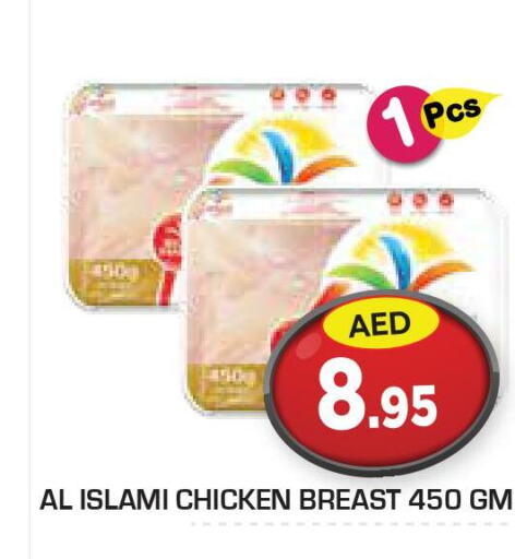 AL ISLAMI Chicken Breast  in Baniyas Spike  in UAE - Al Ain