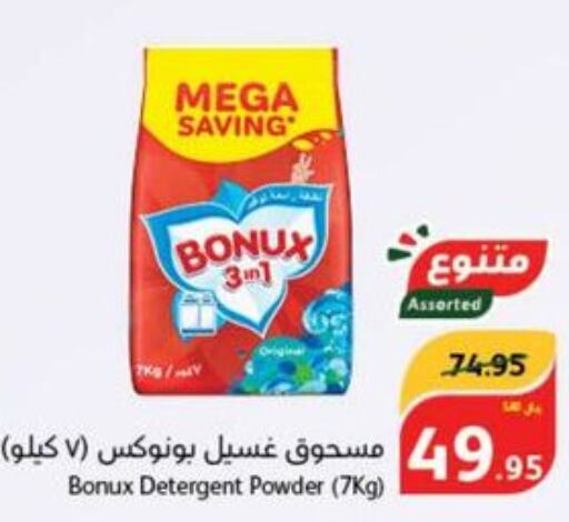 BONUX Detergent  in Hyper Panda in KSA, Saudi Arabia, Saudi - Jubail