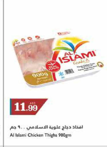 AL ISLAMI Chicken Thighs  in تروليز سوبرماركت in الإمارات العربية المتحدة , الامارات - الشارقة / عجمان