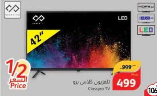 CLASSPRO Smart TV  in هايبر بنده in مملكة العربية السعودية, السعودية, سعودية - سيهات