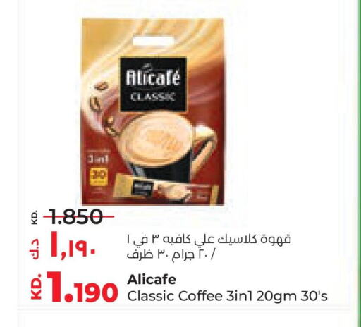 ALI CAFE Coffee  in لولو هايبر ماركت in الكويت - محافظة الجهراء