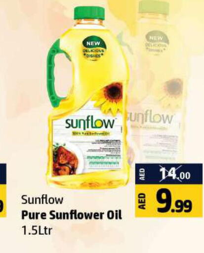 SUNFLOW Sunflower Oil  in الحوت  in الإمارات العربية المتحدة , الامارات - رَأْس ٱلْخَيْمَة