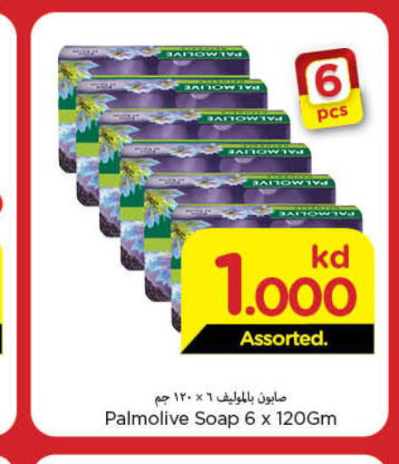 PALMOLIVE   in Mark & Save in Kuwait - Ahmadi Governorate