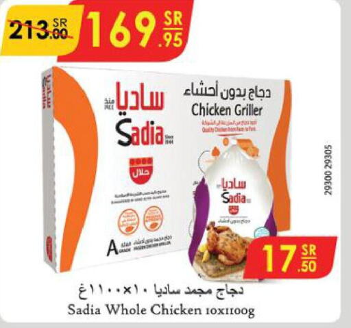 SADIA Frozen Whole Chicken  in الدانوب in مملكة العربية السعودية, السعودية, سعودية - تبوك