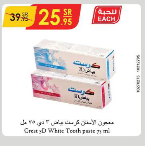 CREST Toothpaste  in Danube in KSA, Saudi Arabia, Saudi - Mecca
