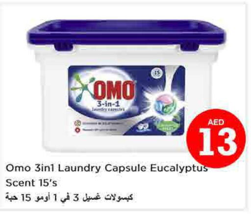 OMO Detergent  in نستو هايبرماركت in الإمارات العربية المتحدة , الامارات - الشارقة / عجمان