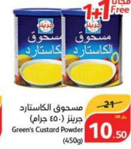  Custard Powder  in هايبر بنده in مملكة العربية السعودية, السعودية, سعودية - ينبع