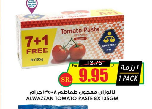  Tomato Paste  in أسواق النخبة in مملكة العربية السعودية, السعودية, سعودية - رفحاء