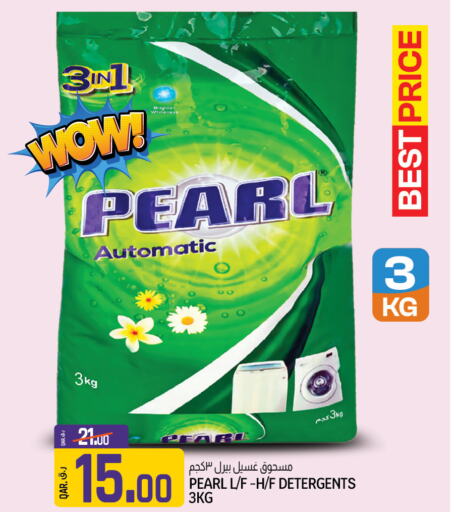 PEARL Detergent  in Kenz Doha Hypermarket in Qatar - Al Shamal