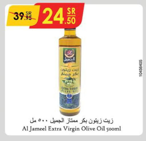 AL JAMEEL Extra Virgin Olive Oil  in Danube in KSA, Saudi Arabia, Saudi - Hail