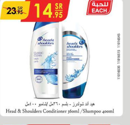 HEAD & SHOULDERS Shampoo / Conditioner  in الدانوب in مملكة العربية السعودية, السعودية, سعودية - المنطقة الشرقية