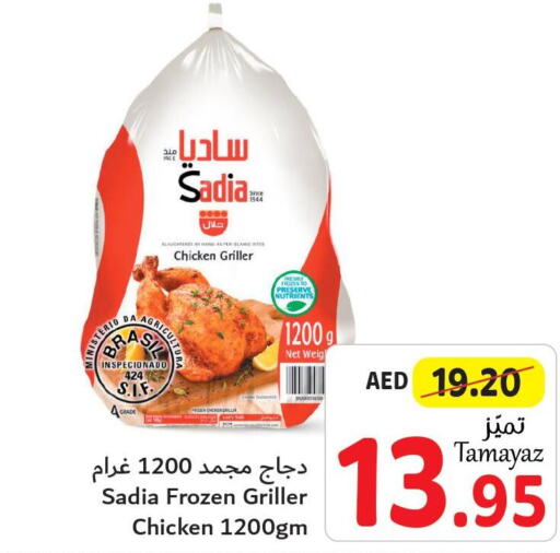 SADIA Frozen Whole Chicken  in Union Coop in UAE - Dubai