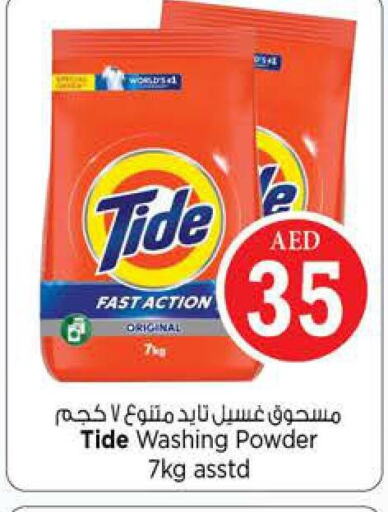 TIDE Detergent  in Nesto Hypermarket in UAE - Ras al Khaimah