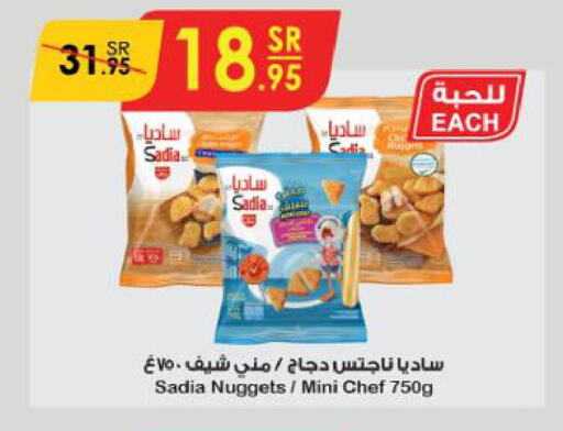 SADIA Chicken Nuggets  in Danube in KSA, Saudi Arabia, Saudi - Jazan
