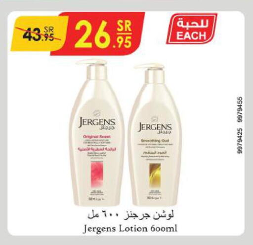 JERGENS Body Lotion & Cream  in الدانوب in مملكة العربية السعودية, السعودية, سعودية - الطائف