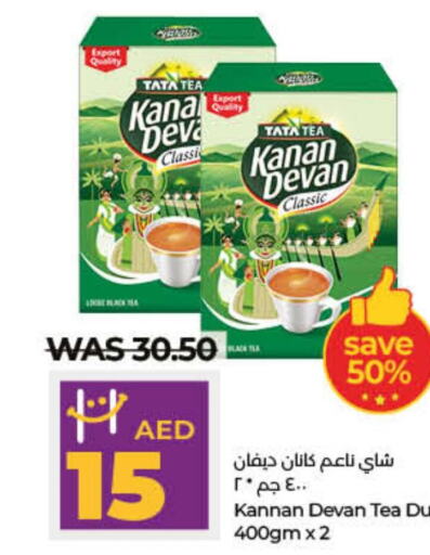 KANAN DEVAN Tea Powder  in Lulu Hypermarket in UAE - Ras al Khaimah