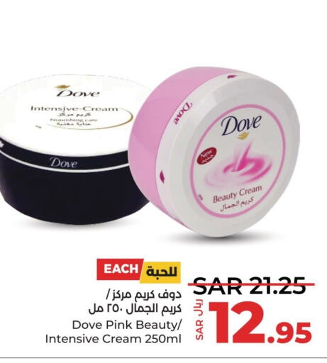 DOVE Face cream  in لولو هايبرماركت in مملكة العربية السعودية, السعودية, سعودية - القطيف‎