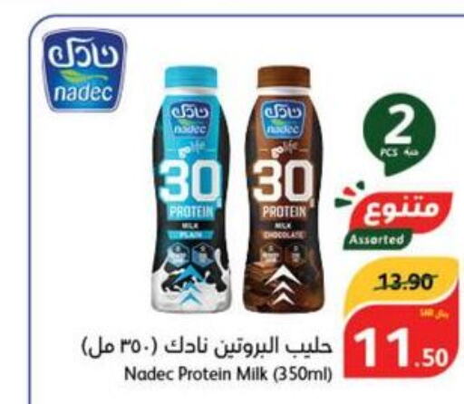 NADEC Protein Milk  in Hyper Panda in KSA, Saudi Arabia, Saudi - Mahayil
