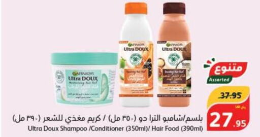  Shampoo / Conditioner  in هايبر بنده in مملكة العربية السعودية, السعودية, سعودية - محايل