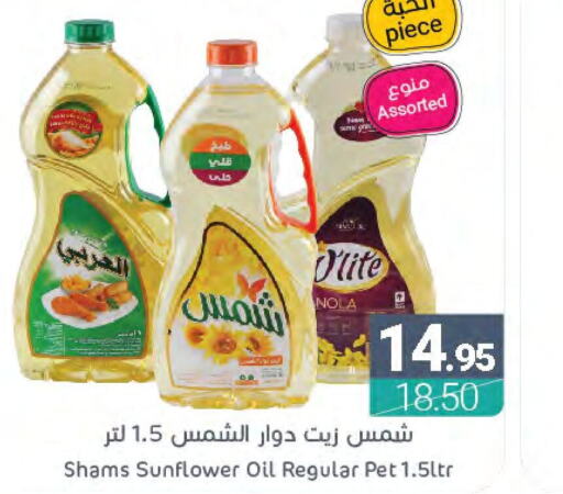  Sunflower Oil  in اسواق المنتزه in مملكة العربية السعودية, السعودية, سعودية - سيهات