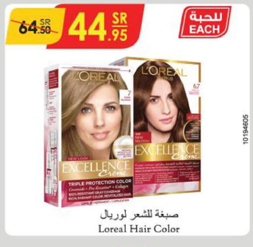 loreal Hair Colour  in الدانوب in مملكة العربية السعودية, السعودية, سعودية - جازان