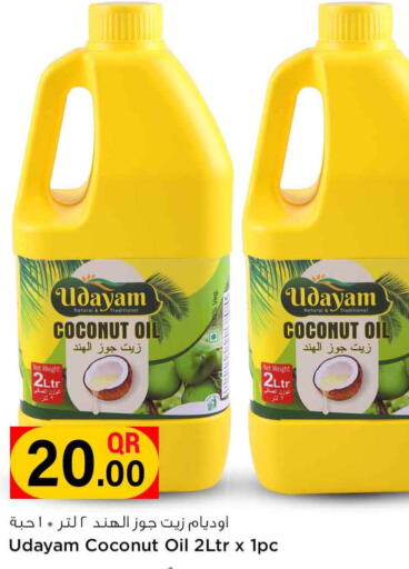  Coconut Oil  in Safari Hypermarket in Qatar - Al Khor
