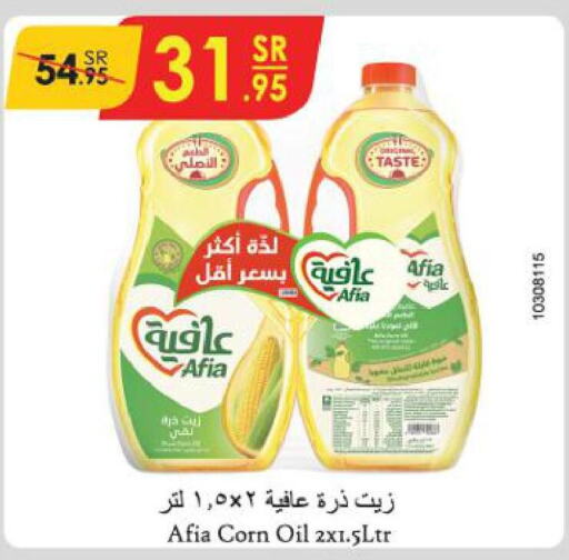 AFIA Corn Oil  in الدانوب in مملكة العربية السعودية, السعودية, سعودية - تبوك