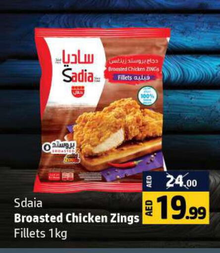 SADIA Chicken Fillet  in Al Hooth in UAE - Ras al Khaimah